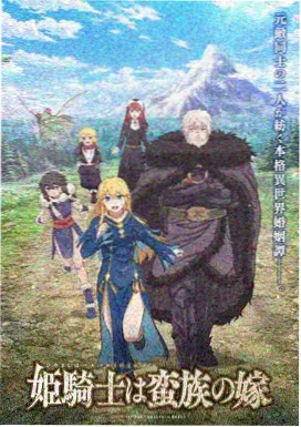 纸上花火漫画封面
