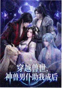 齿轮之心漫画封面